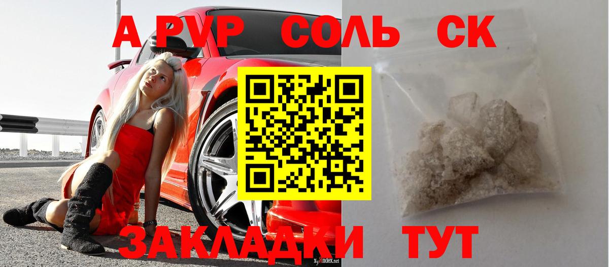 купить  сайты  Альфа ПВП Crystall  Карпинск  A PVP мука  Вход с VPN  Alfa_PVP Соль 