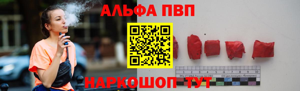 APVP кристаллы Карпинск