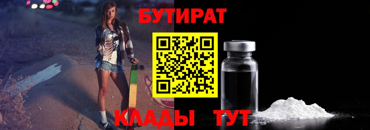 БУТИРАТ GHB  БУТИРАТ  Карпинск  Вход с VPN 