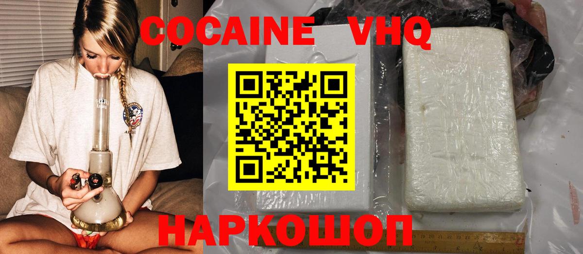 Карпинск  COCAIN VHQ  Вход с VPN  Cocaine Columbia 