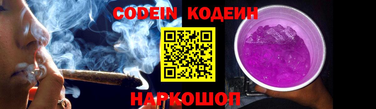 Кодеиновый сироп Lean напиток Lean (лин)  купить наркоту  Карпинск  Вход с VPN 