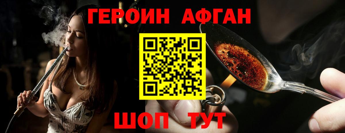 ГЕРОИН Heroin  Вход с VPN  Карпинск 