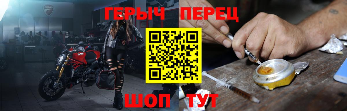 ГЕРОИН гречка Карпинск