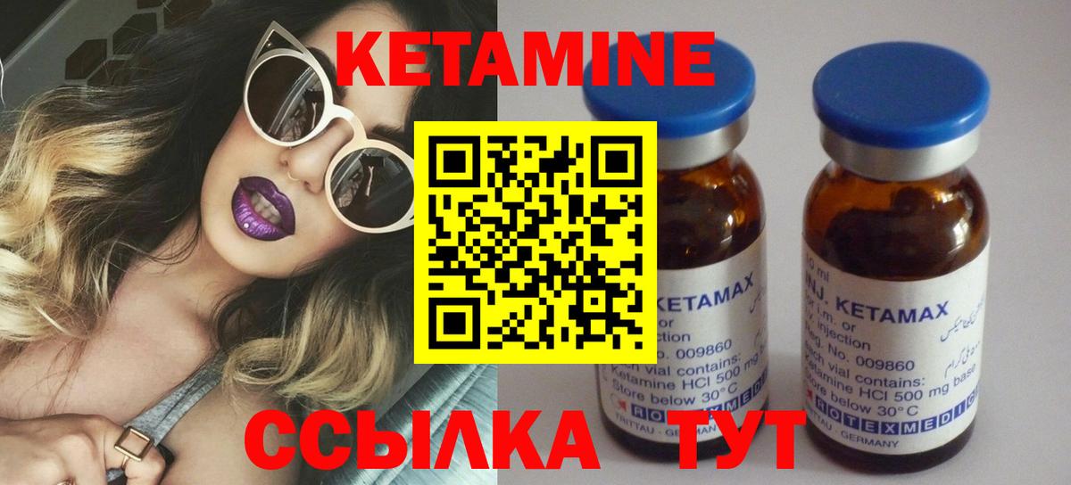 Кетамин VHQ Карпинск