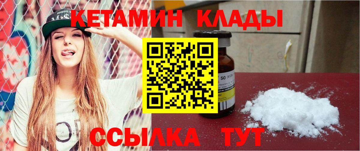Кетамин ketamine  Вход с VPN  Карпинск 