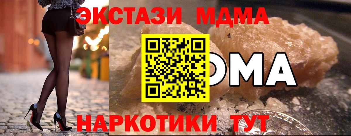 MDMA кристаллы  Вход с VPN  МДМА молли  Карпинск 