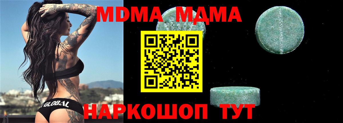 МДМА VHQ Карпинск
