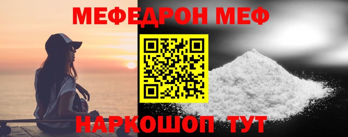 Меф Карпинск
