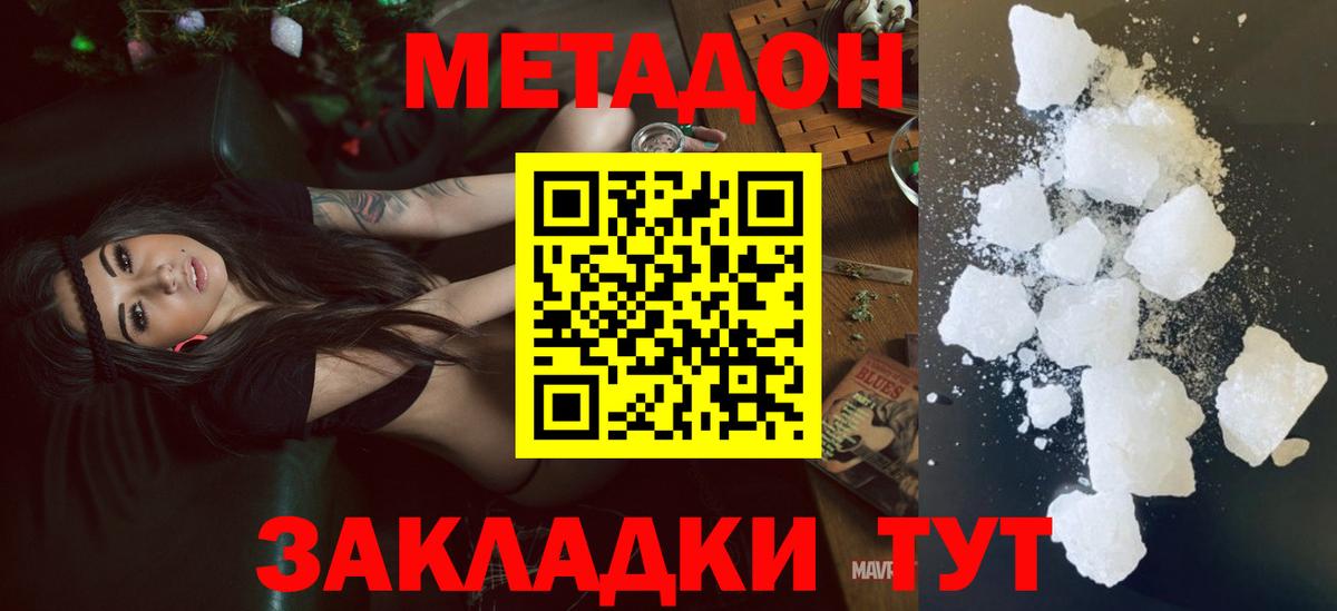 Метадон белоснежный  KRAKEN рабочий сайт  Карпинск  Вход с VPN 