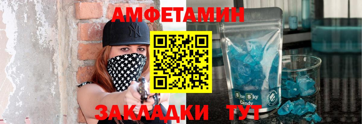 Метамфетамин Methamphetamine  Вход с VPN  Карпинск 
