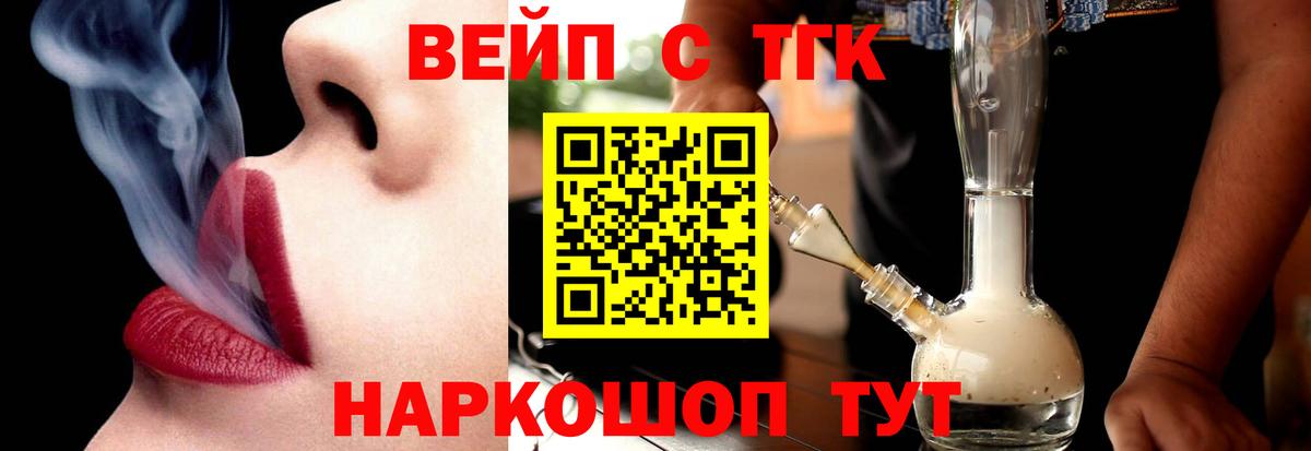 Дистиллят ТГК THC oil  Вход с VPN  Дистиллят ТГК жижа  Карпинск 
