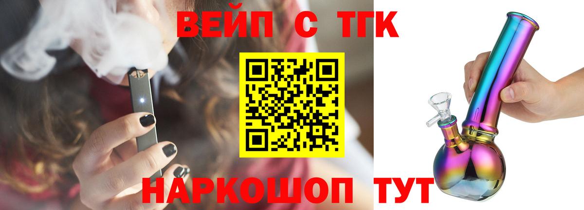 Дистиллят ТГК гашишное масло Карпинск