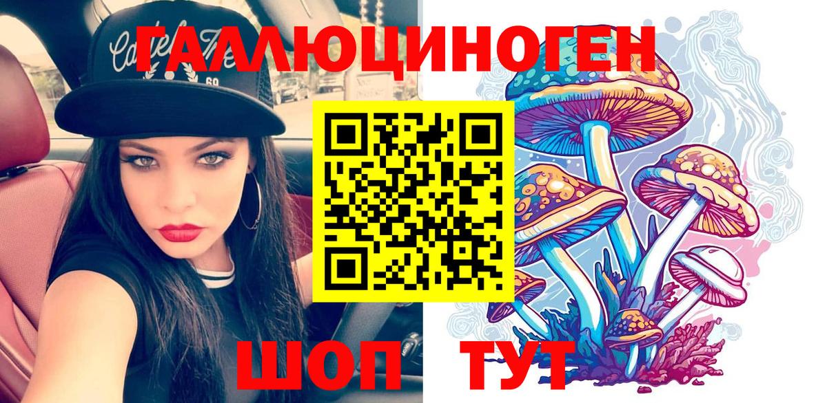 Псилоцибиновые грибы MAGIC MUSHROOMS Карпинск