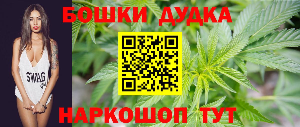 Карпинск  Канабис THC 21%  Вход с VPN  МАРИХУАНА планчик 